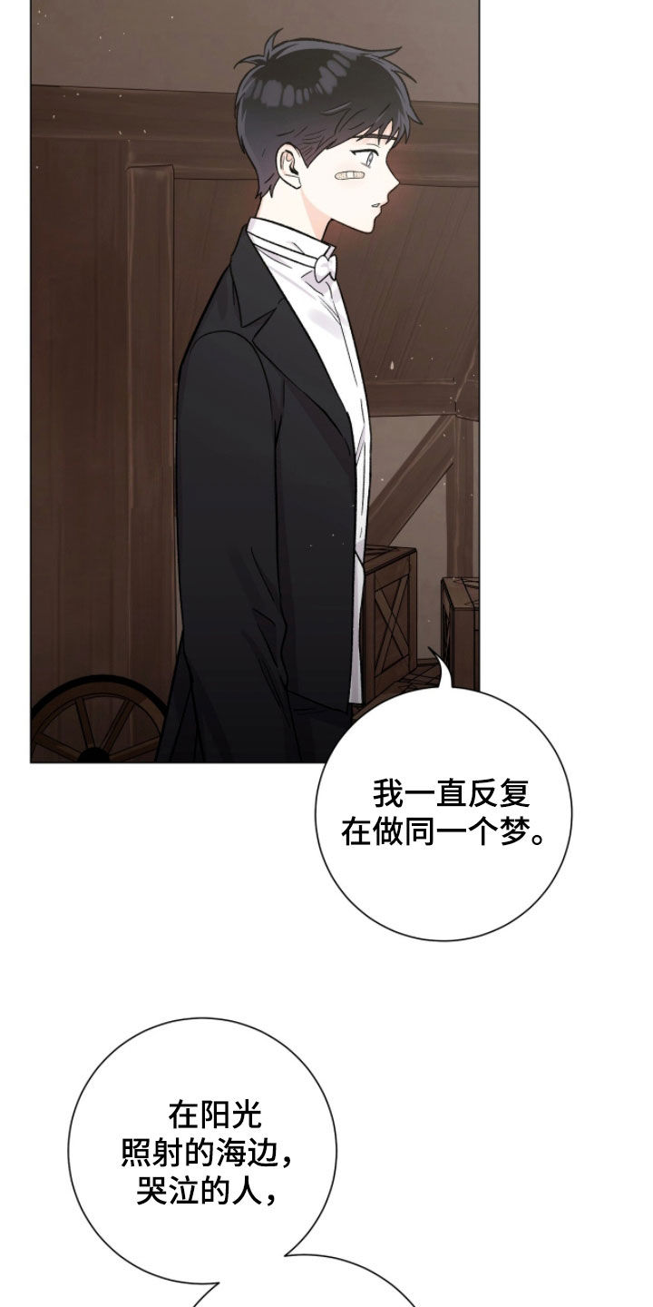 欧文的偶像漫画,第74章：暗号1图