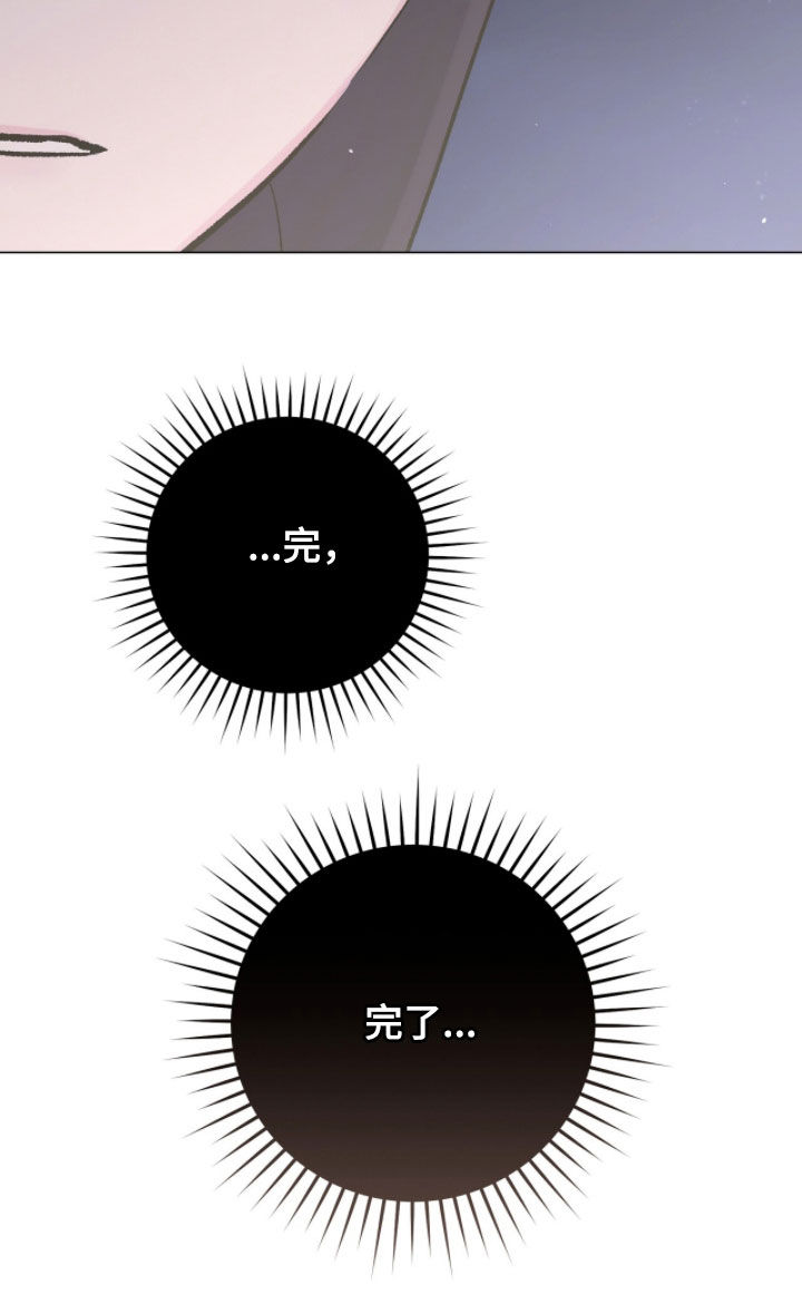 欧文的心脏漫画,第75章：完了（第一季完结）4图