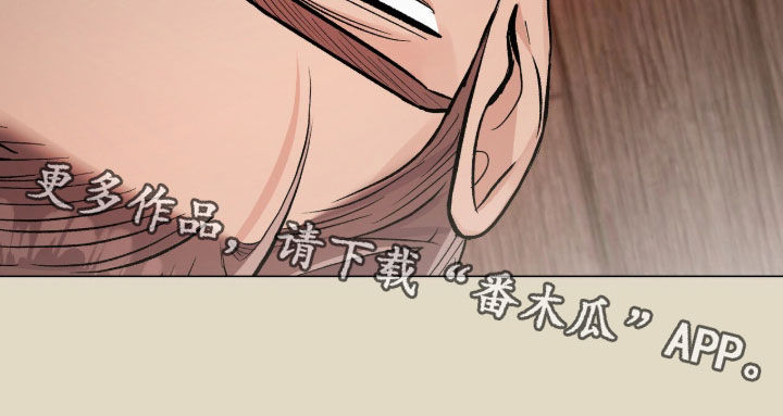 欧文的球漫画,第73章：真心5图