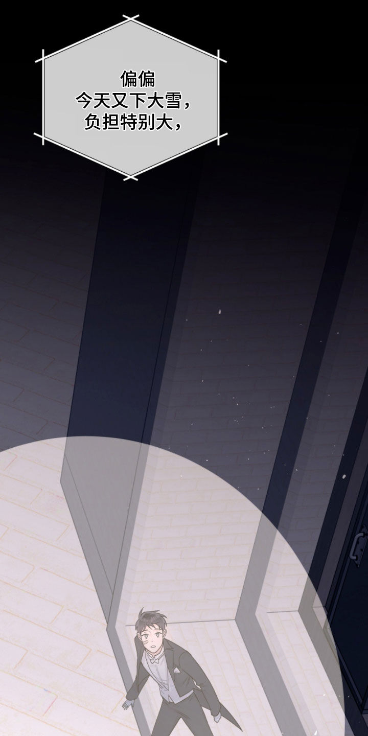 欧文的心脏漫画,第75章：完了（第一季完结）4图