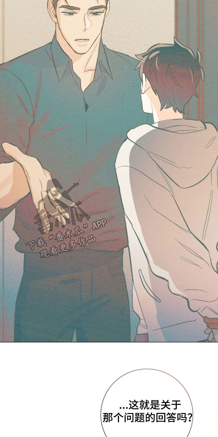 欧文的球漫画,第73章：真心3图