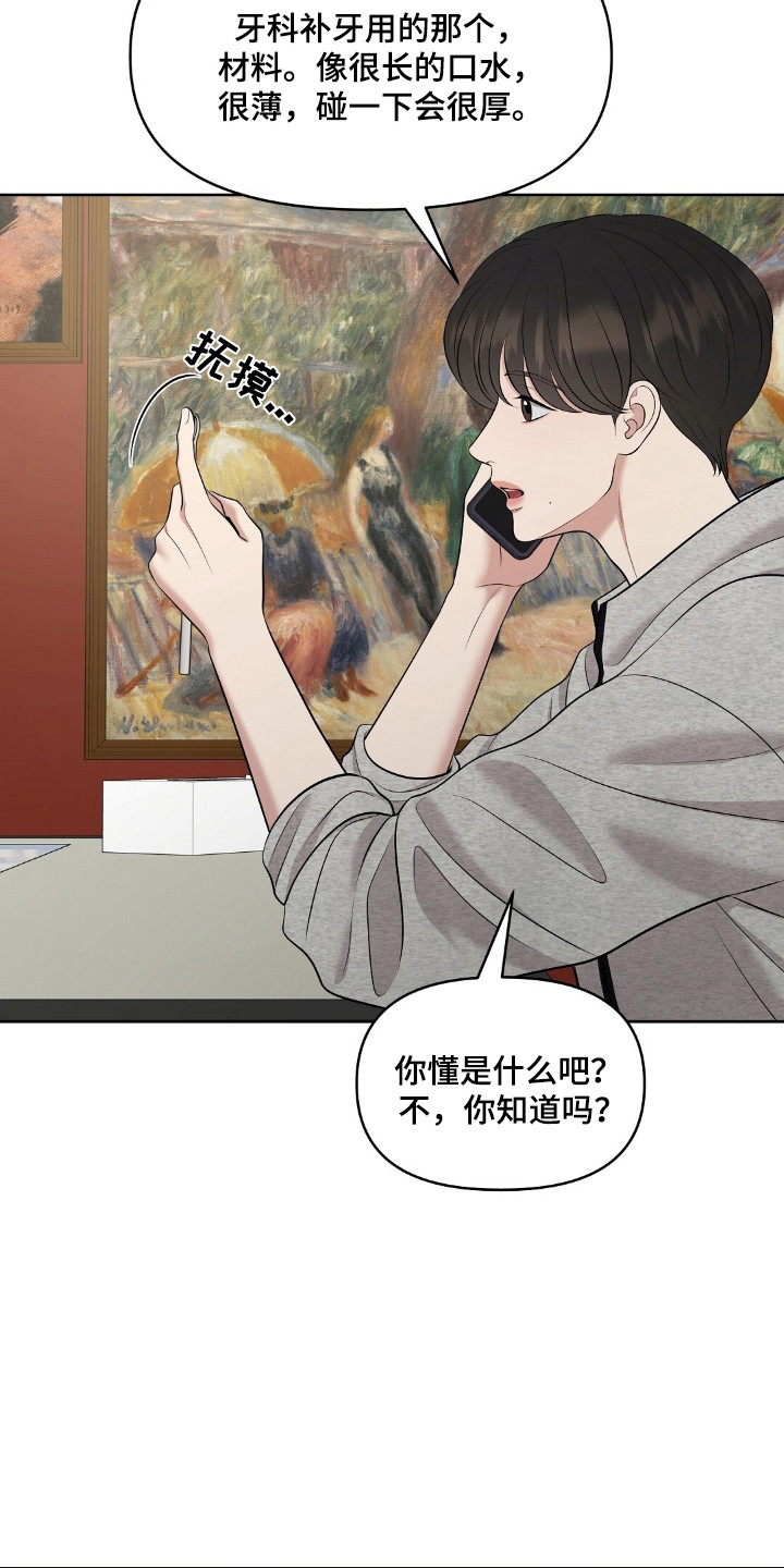 油画狂欢节漫画,第94章：好的评论5图