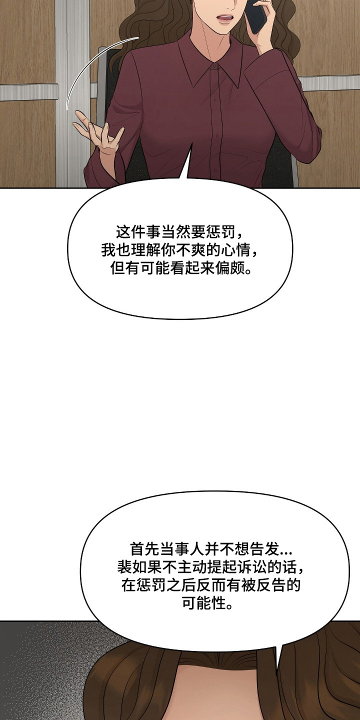 油画狂欢节漫画,第93章：查出举报人1图