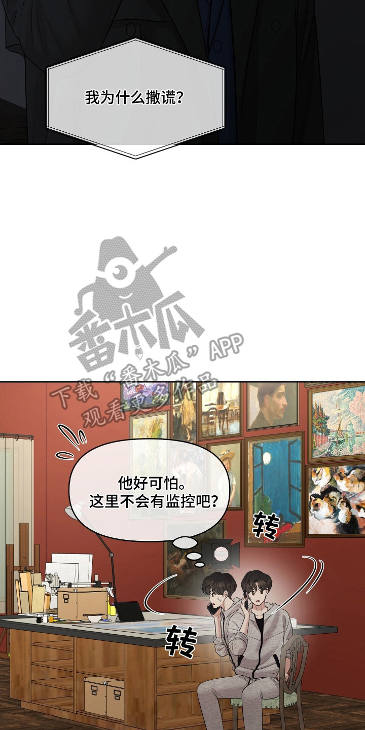 油画狂欢节漫画,第94章：好的评论4图