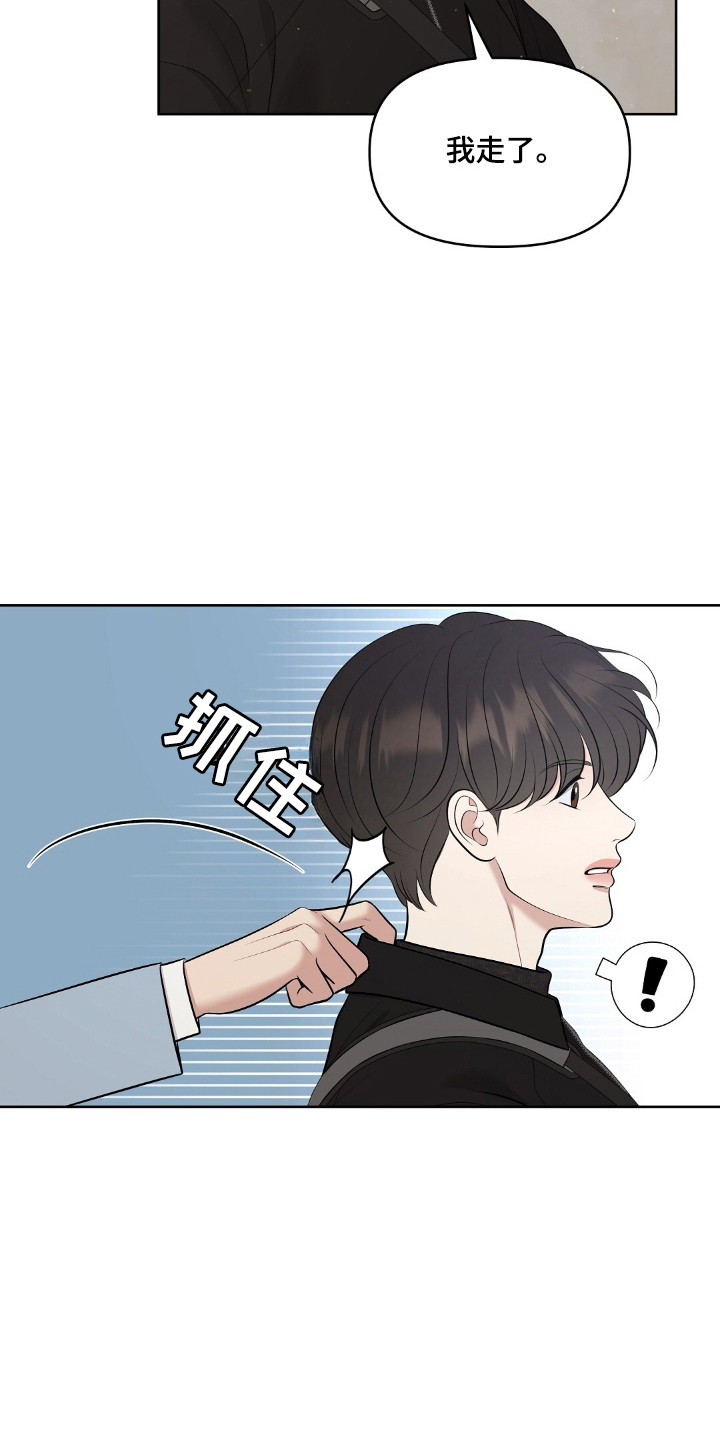 油画狂欢节漫画,第93章：查出举报人4图