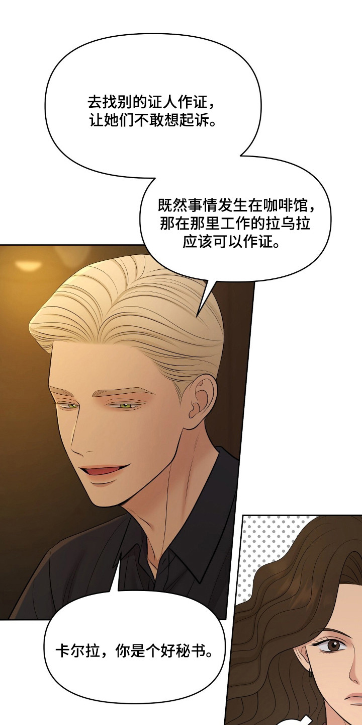 油画狂欢节漫画,第94章：好的评论5图