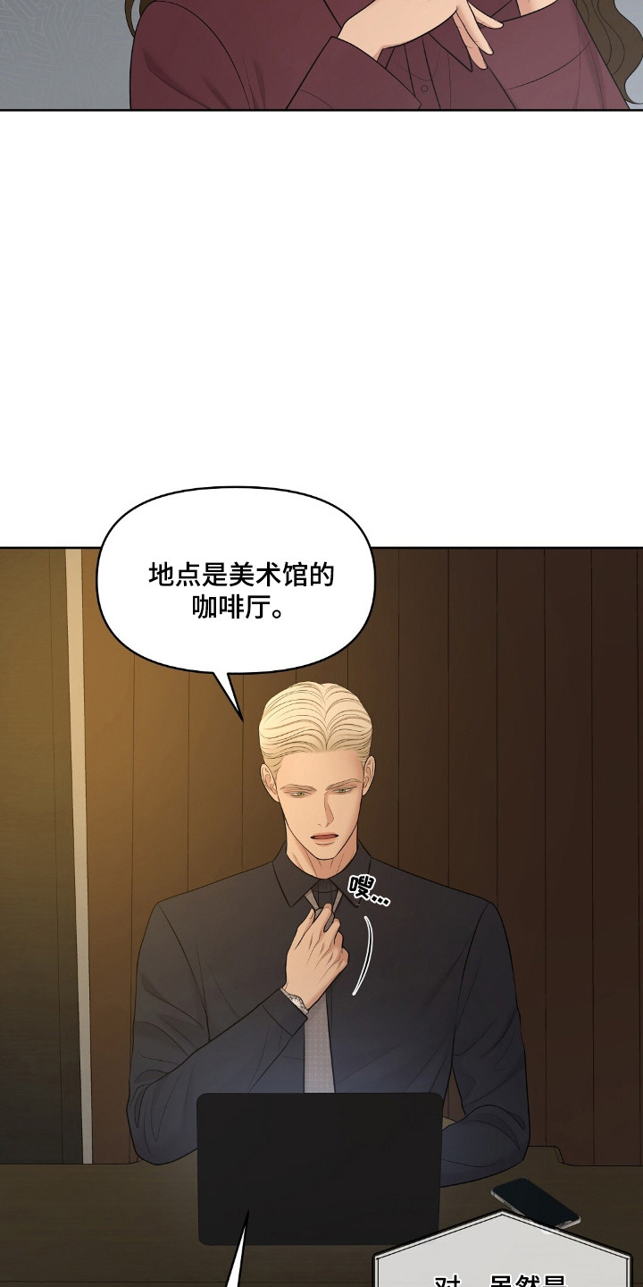 油画狂欢节漫画,第93章：查出举报人3图