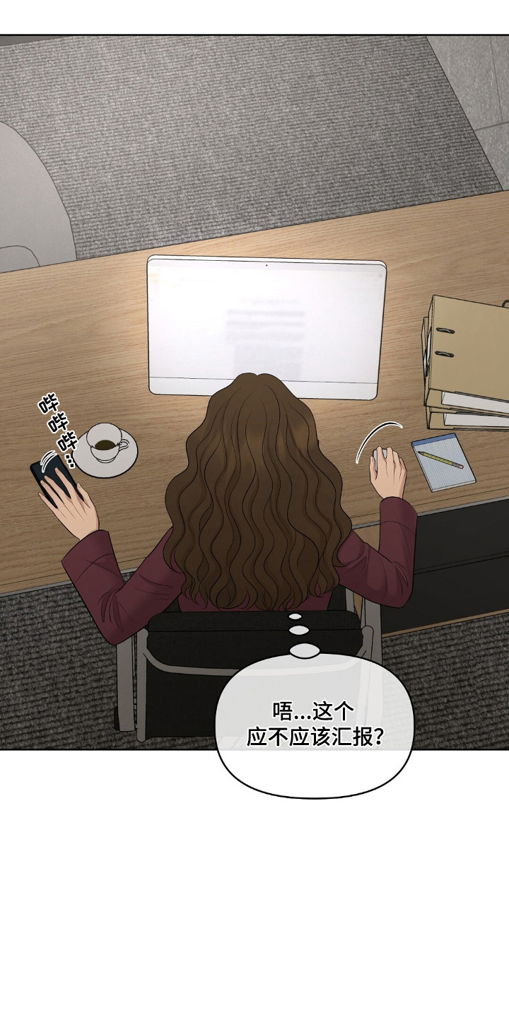 油画狂欢节漫画,第93章：查出举报人2图