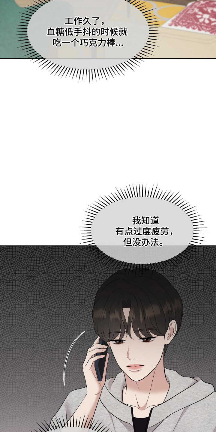 油画狂欢节漫画,第94章：好的评论1图