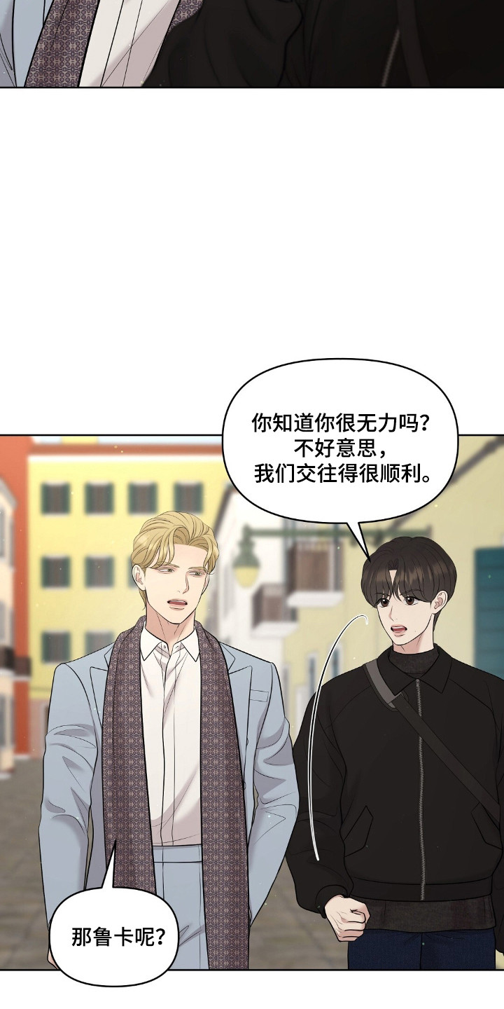 油画狂欢节漫画,第93章：查出举报人4图