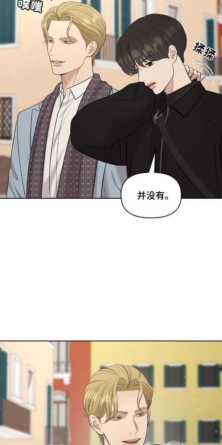 油画狂欢节漫画,第93章：查出举报人1图