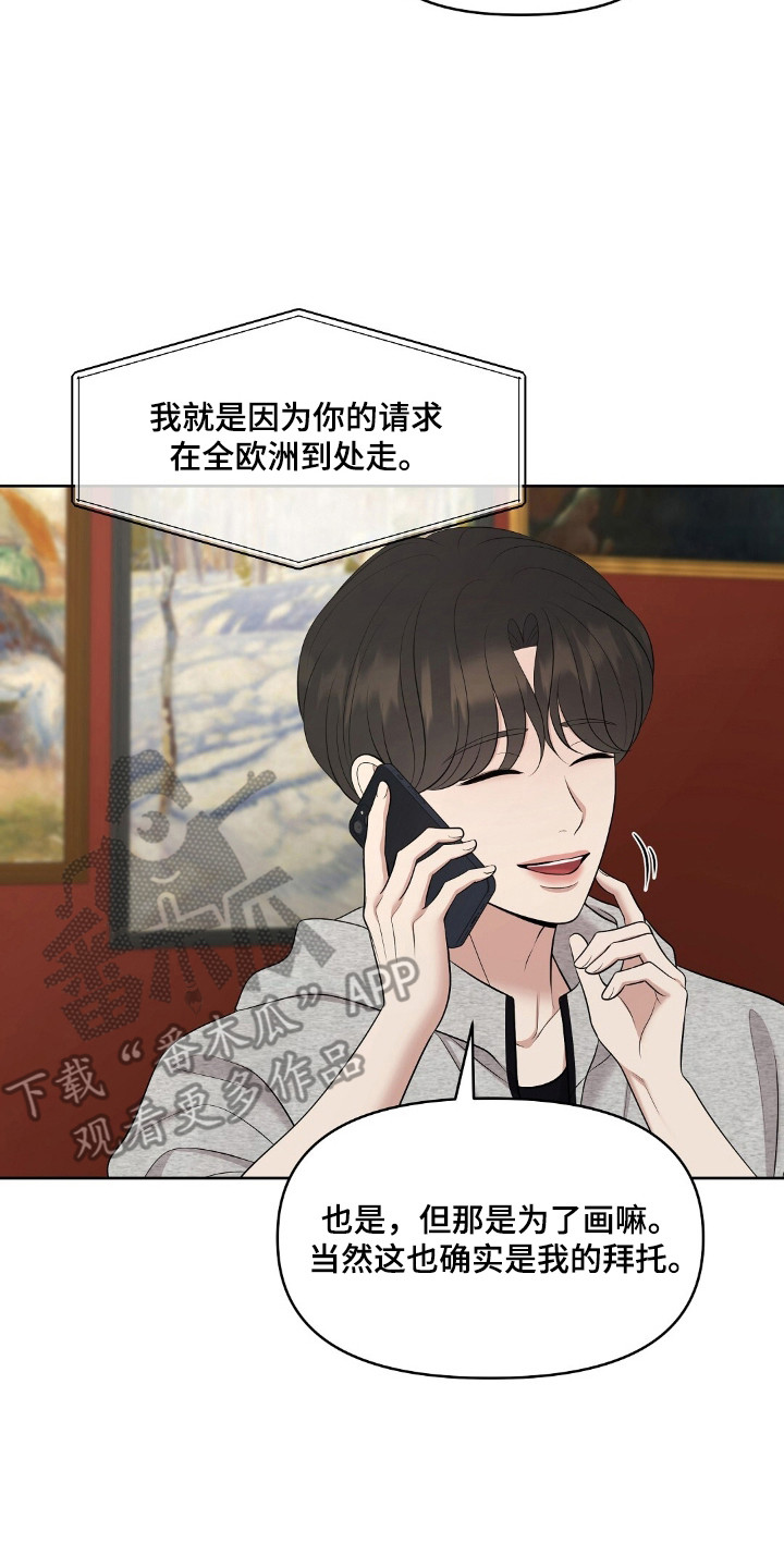 油画狂欢节漫画,第94章：好的评论3图