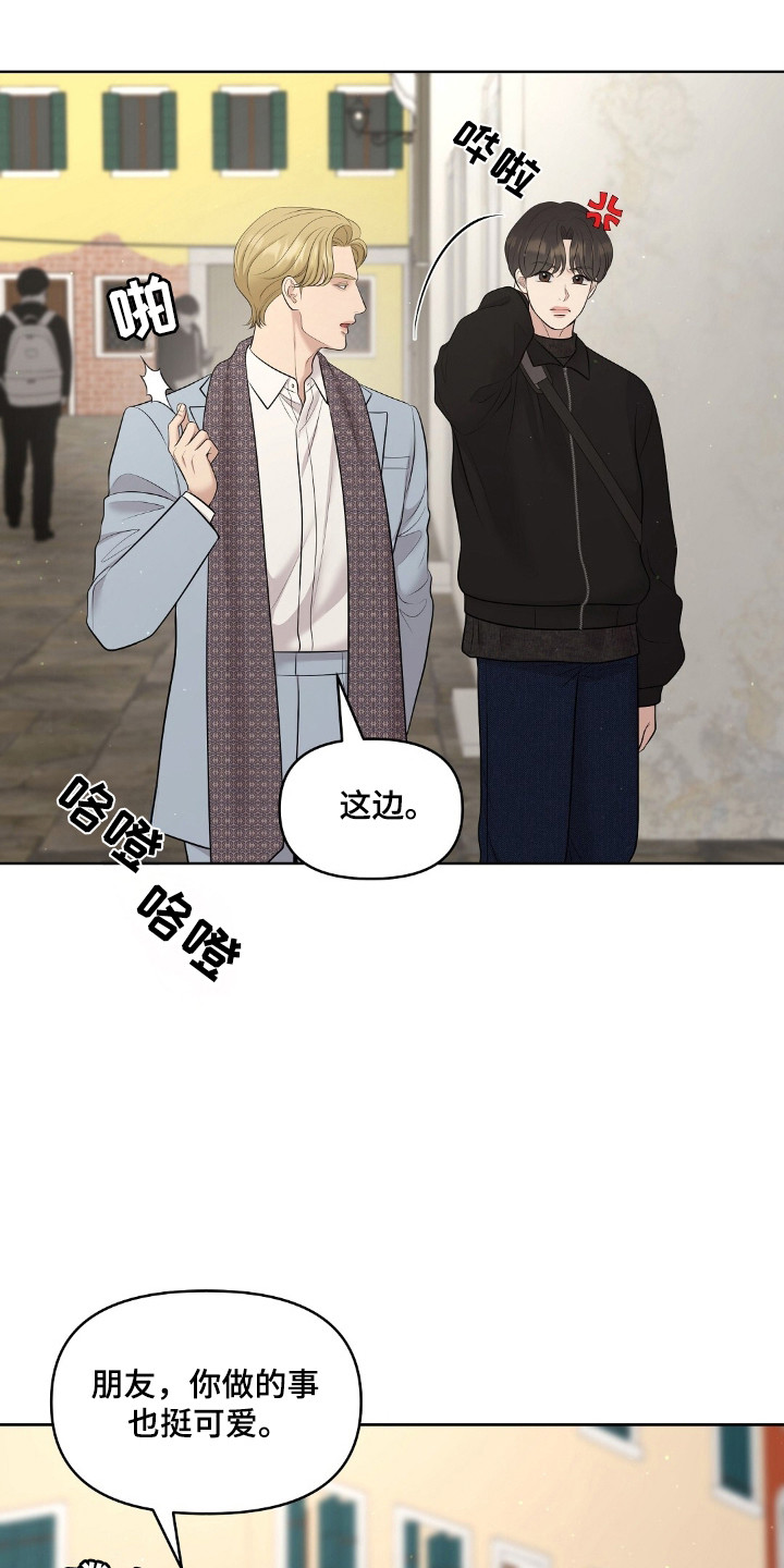 油画狂欢节漫画,第93章：查出举报人5图