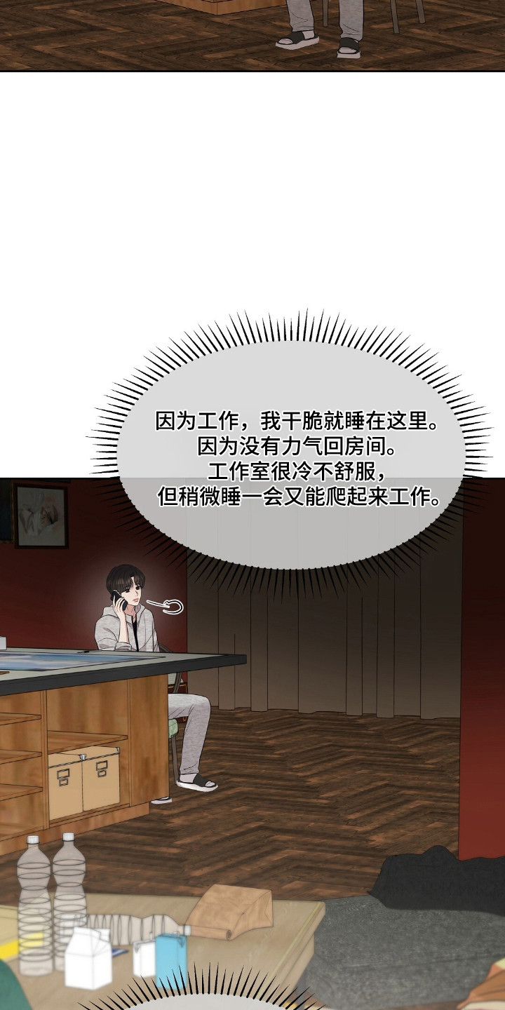 油画狂欢节漫画,第94章：好的评论5图