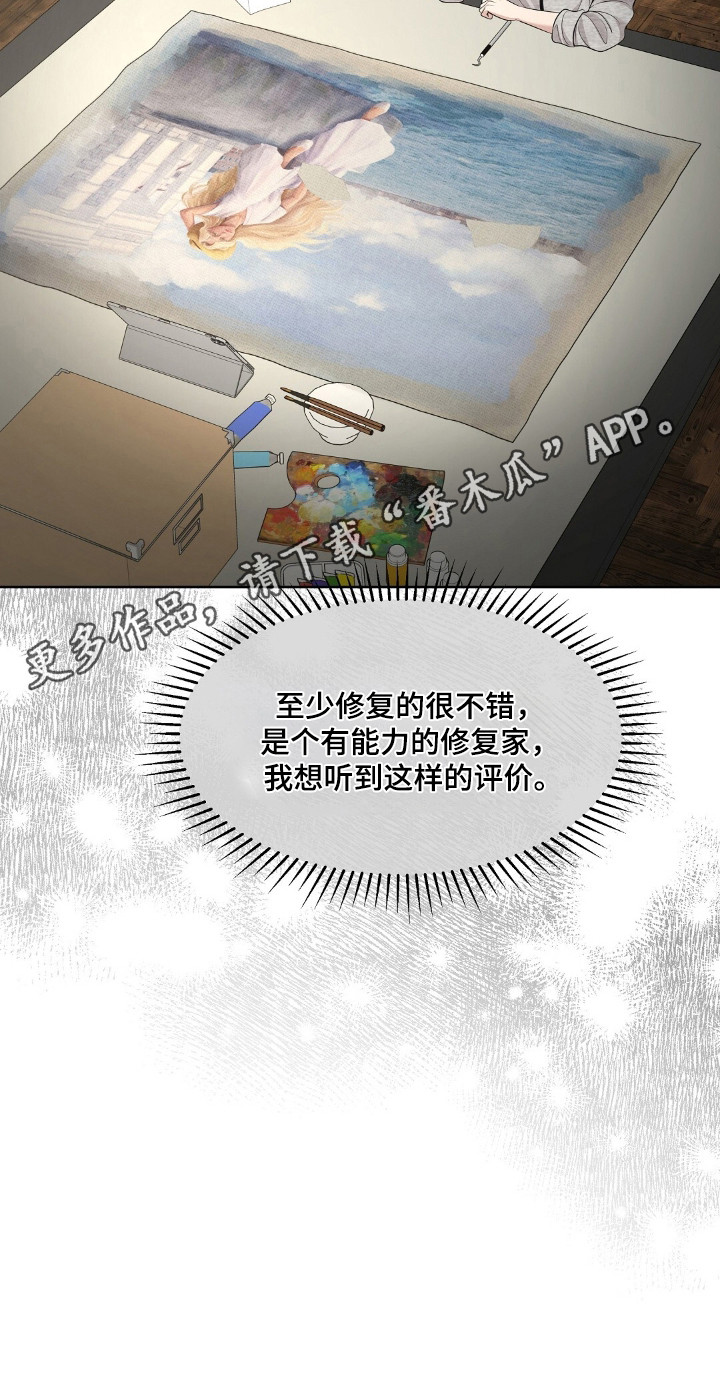 油画狂欢节漫画,第94章：好的评论3图