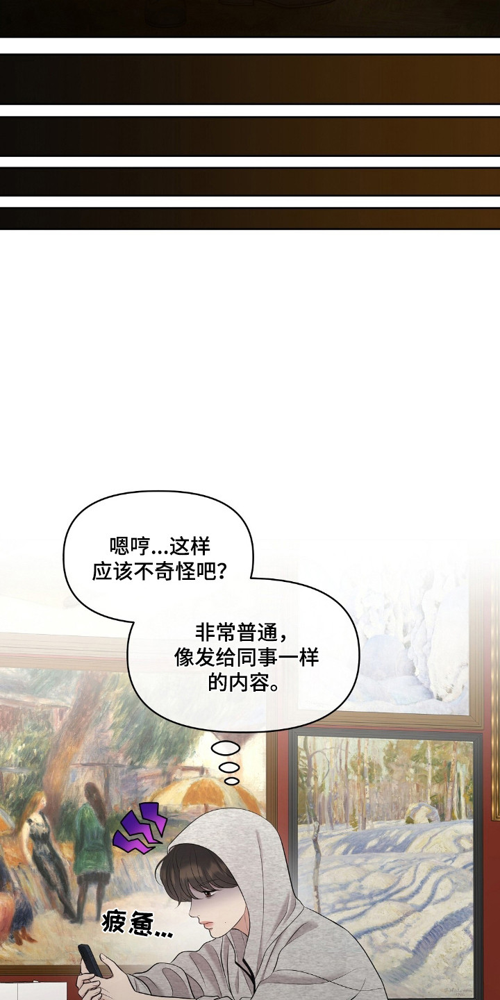 油画狂欢节漫画,第94章：好的评论3图