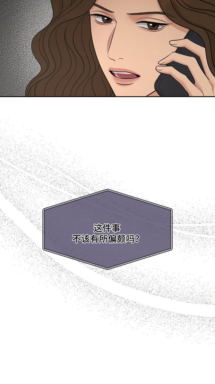 油画狂欢节漫画,第93章：查出举报人2图