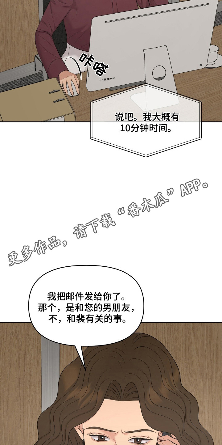 油画狂欢节漫画,第93章：查出举报人1图