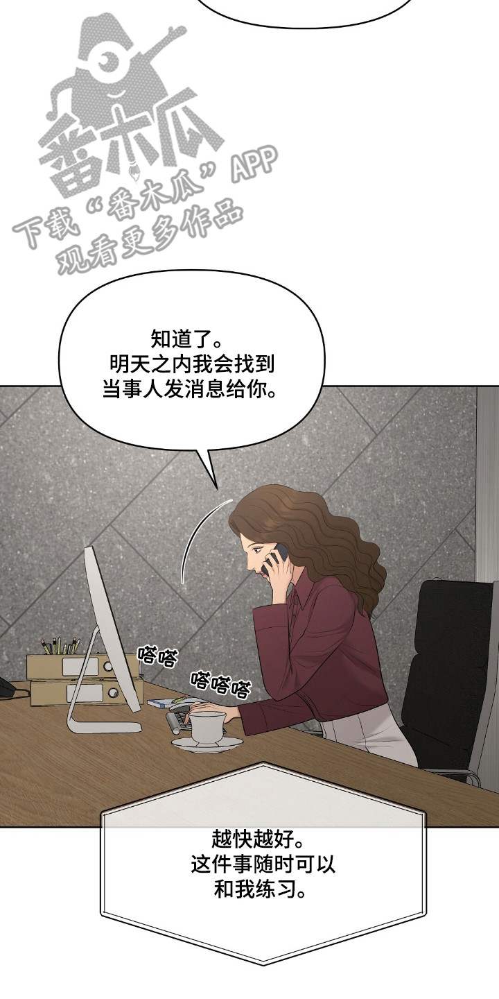 油画狂欢节漫画,第94章：好的评论2图