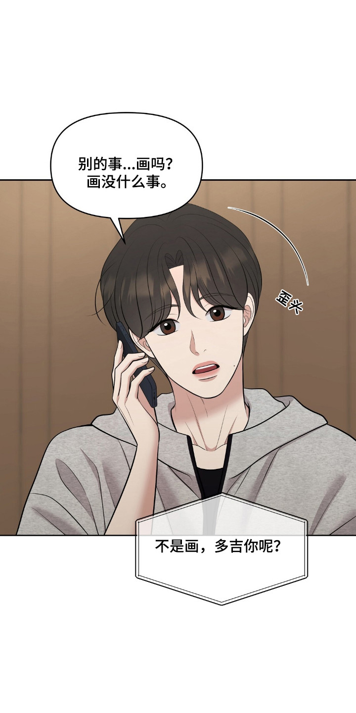 油画狂欢节漫画,第94章：好的评论4图