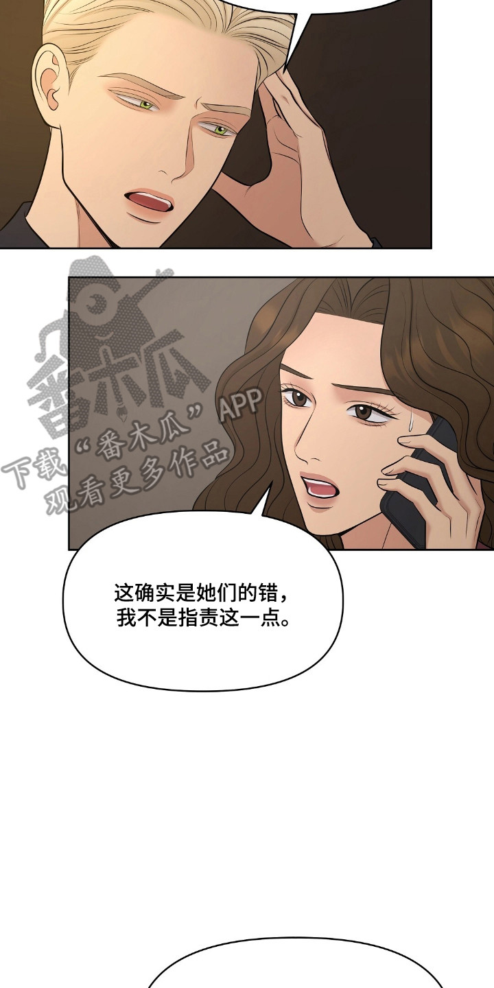油画狂欢节漫画,第94章：好的评论2图