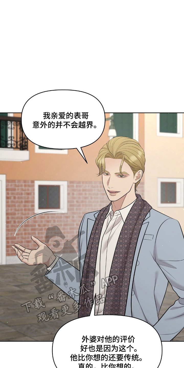 油画狂欢节漫画,第93章：查出举报人5图