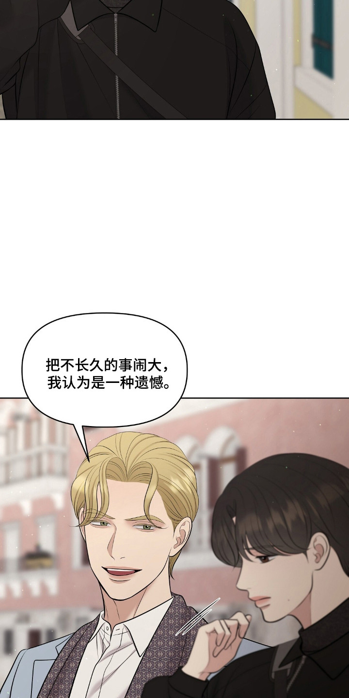 油画狂欢节漫画,第93章：查出举报人3图