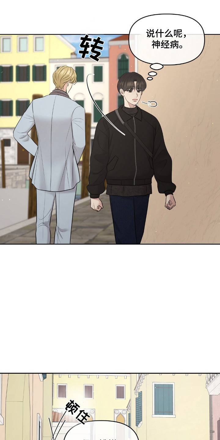 油画狂欢节漫画,第93章：查出举报人1图