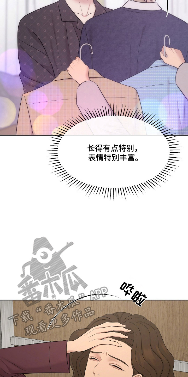 油画狂欢节漫画,第94章：好的评论5图