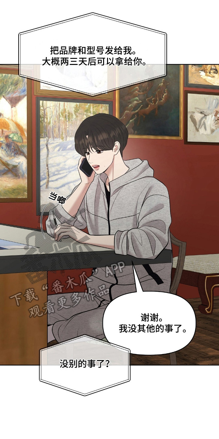 油画狂欢节漫画,第94章：好的评论3图