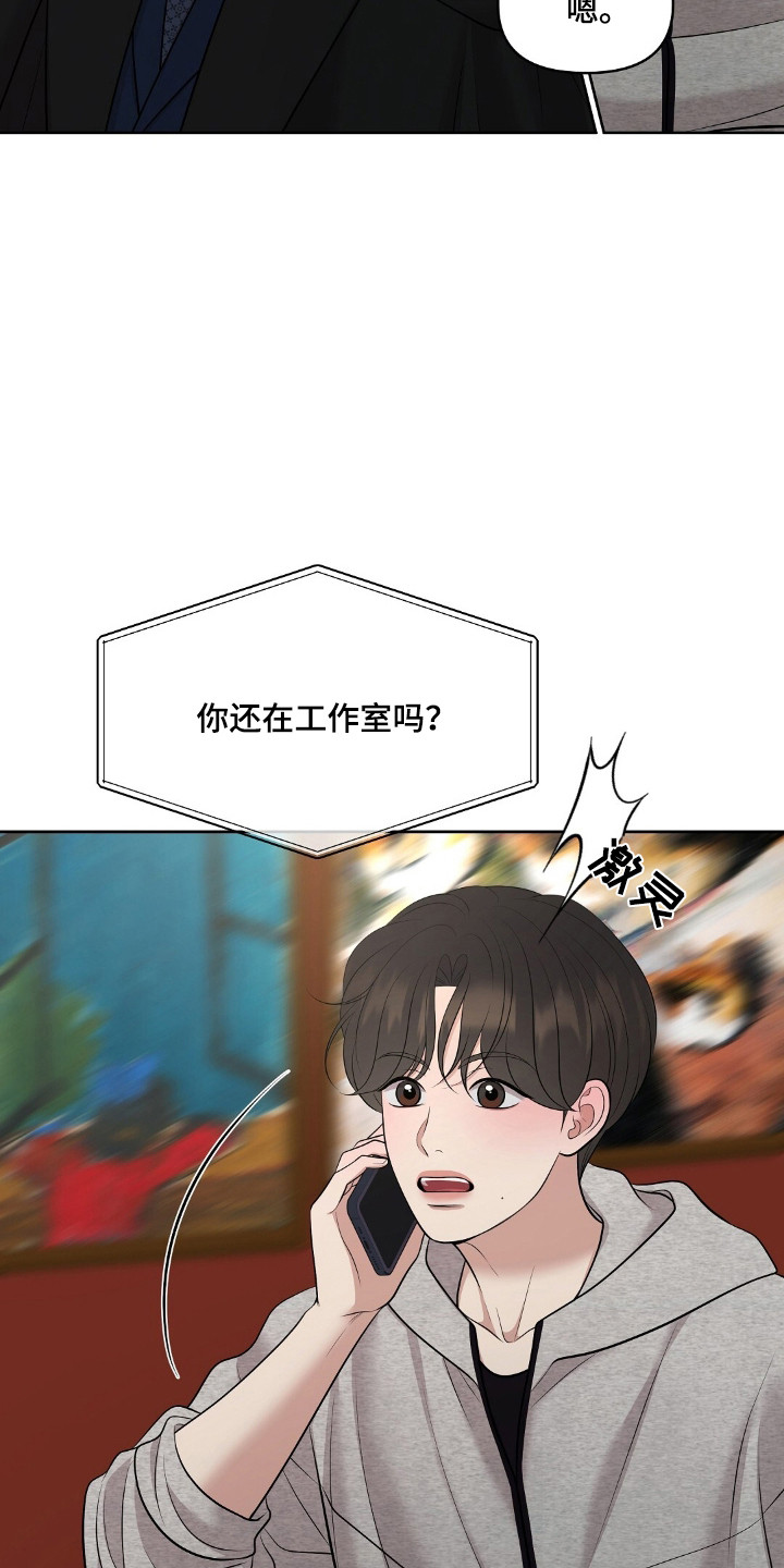 油画狂欢节漫画,第94章：好的评论5图