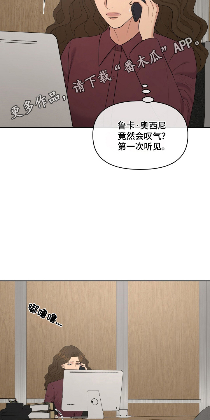 油画狂欢节漫画,第93章：查出举报人1图