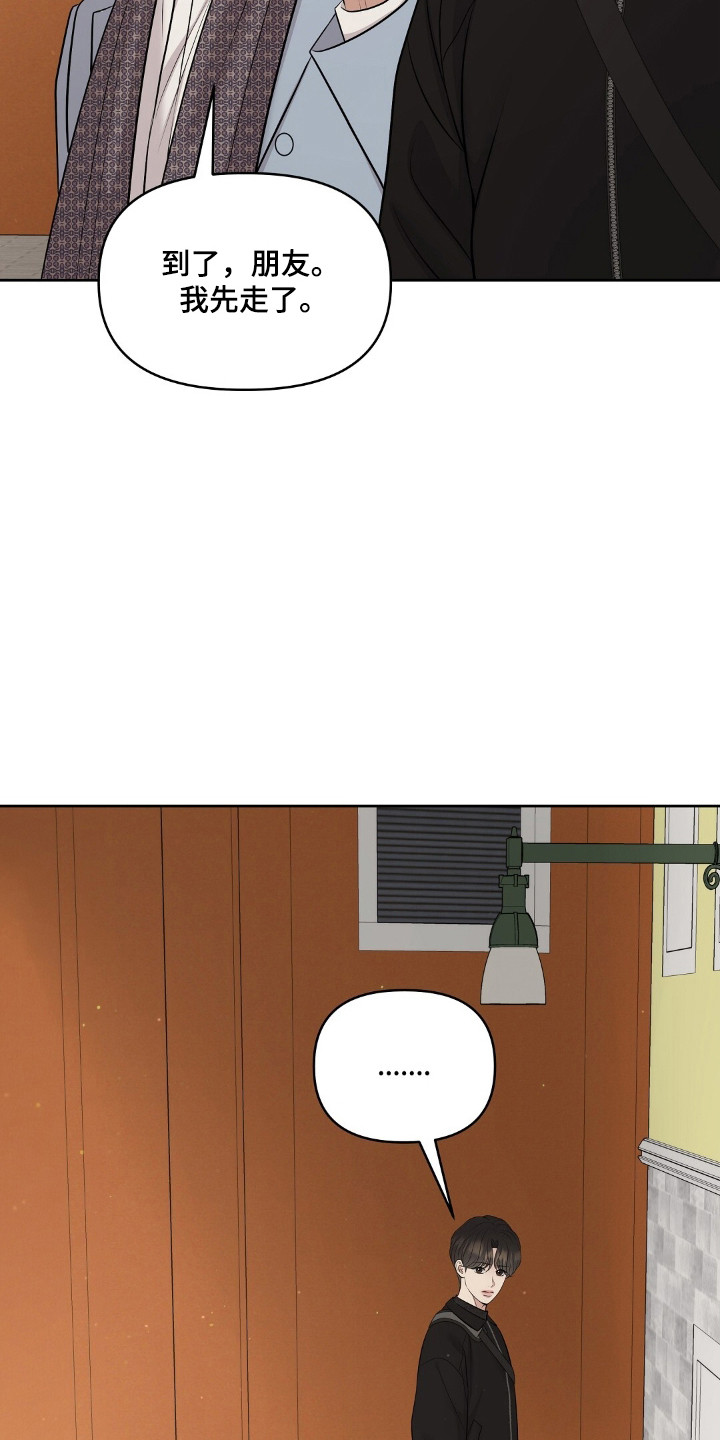 油画狂欢节漫画,第93章：查出举报人1图