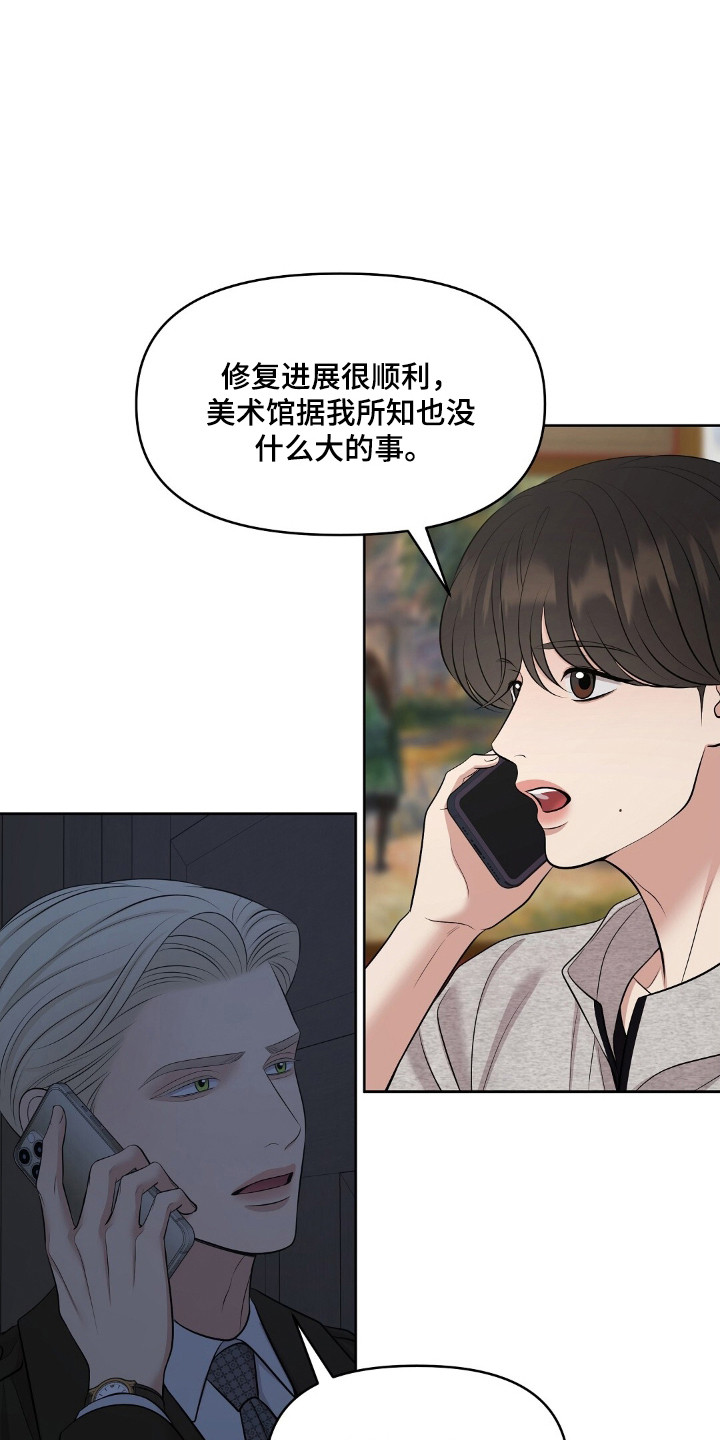 油画狂欢节漫画,第94章：好的评论2图