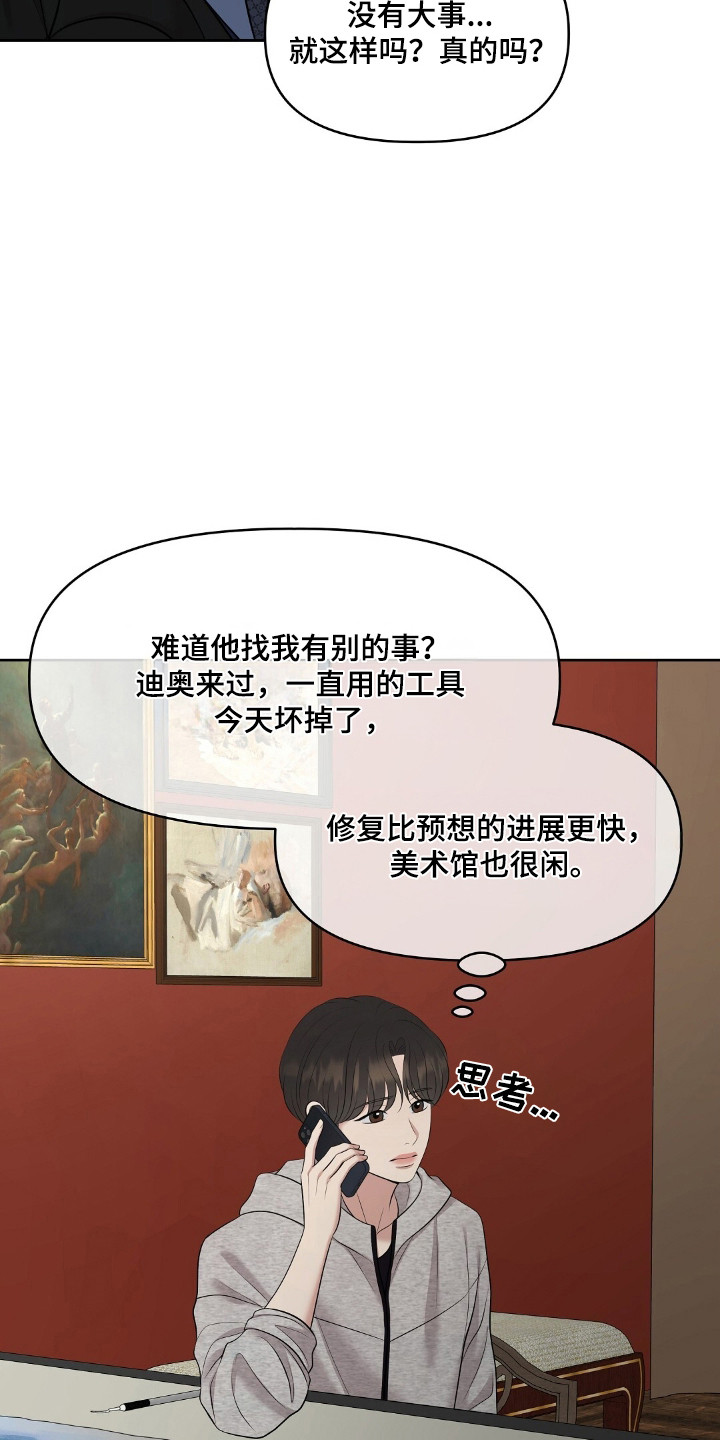 油画狂欢节漫画,第94章：好的评论3图