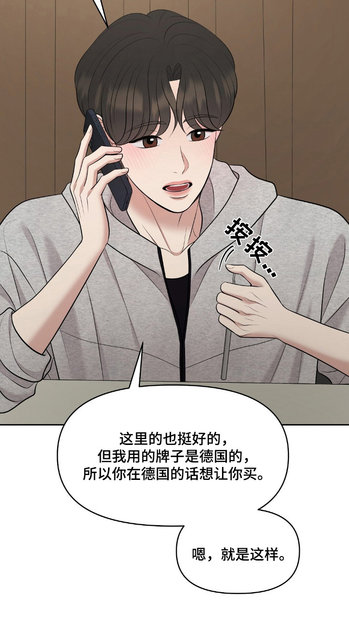 油画狂欢节漫画,第94章：好的评论2图