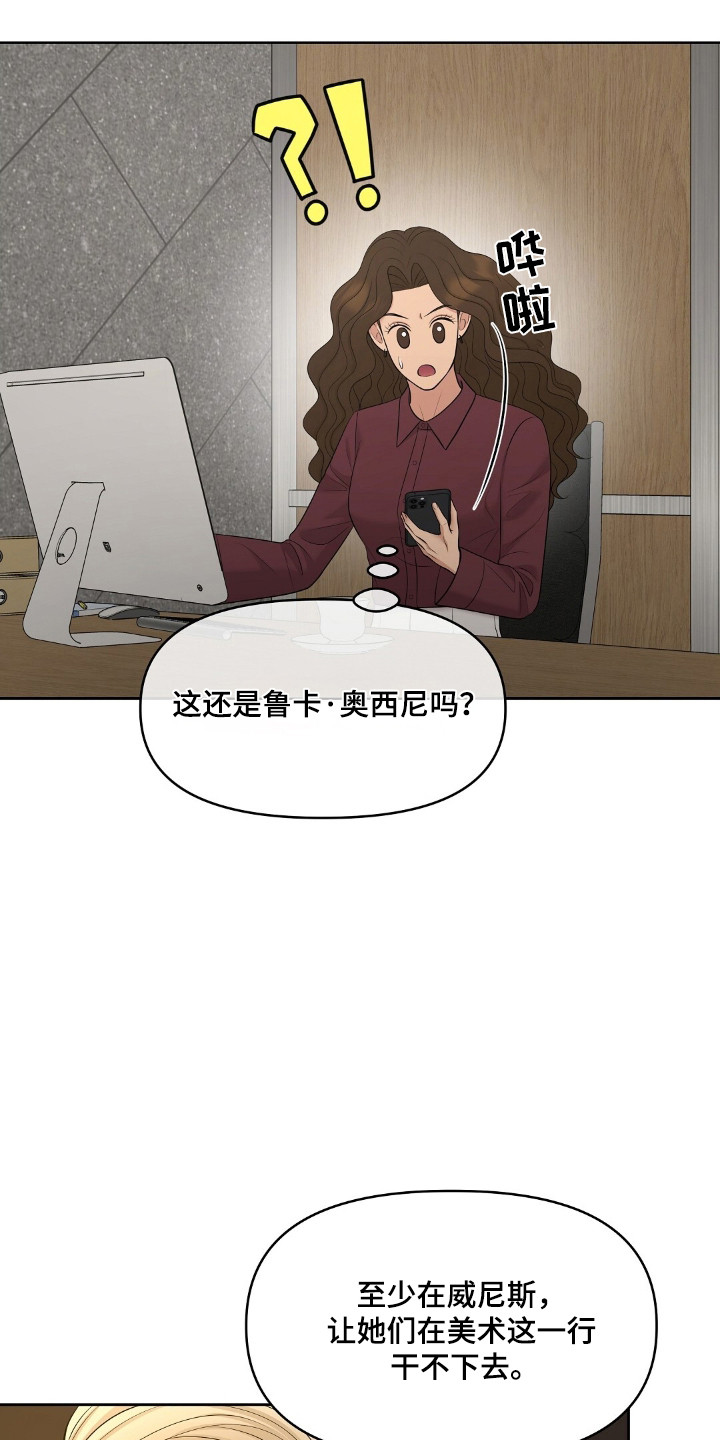 油画狂欢节漫画,第94章：好的评论1图