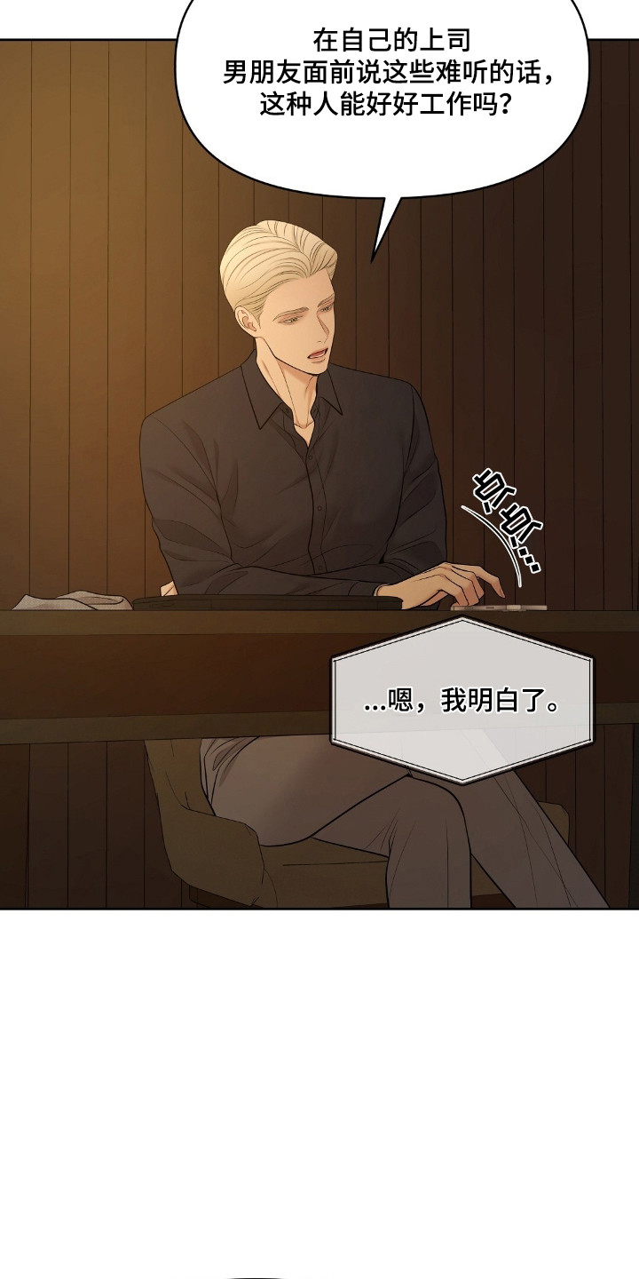 油画狂欢节漫画,第94章：好的评论3图