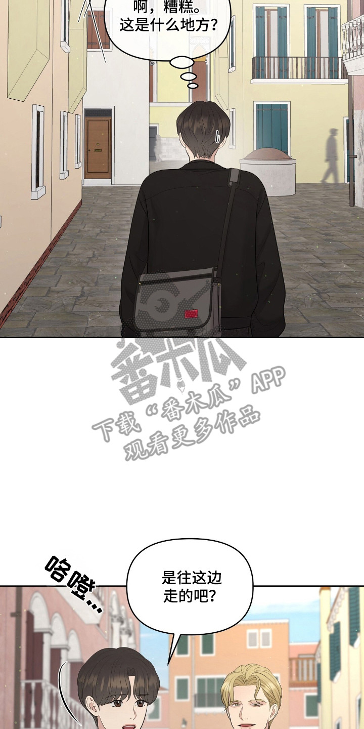 油画狂欢节漫画,第93章：查出举报人2图