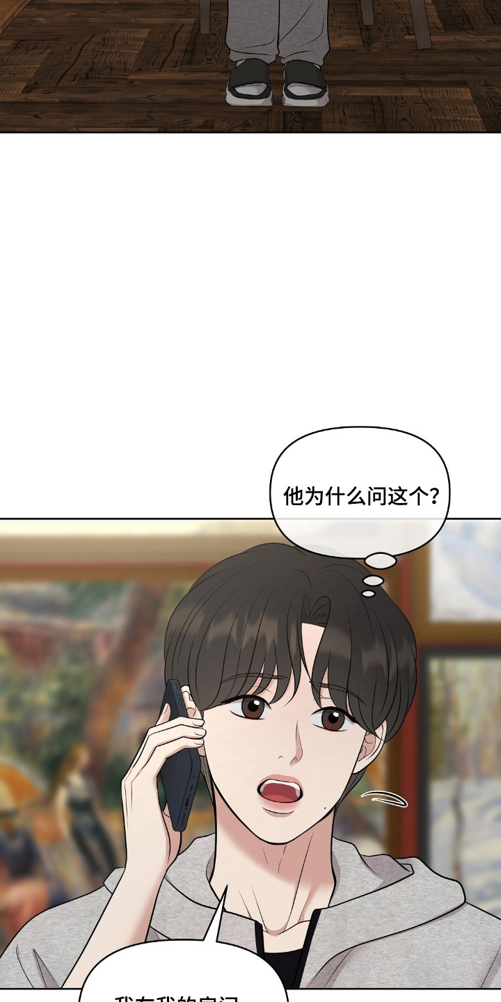 油画狂欢节漫画,第94章：好的评论2图