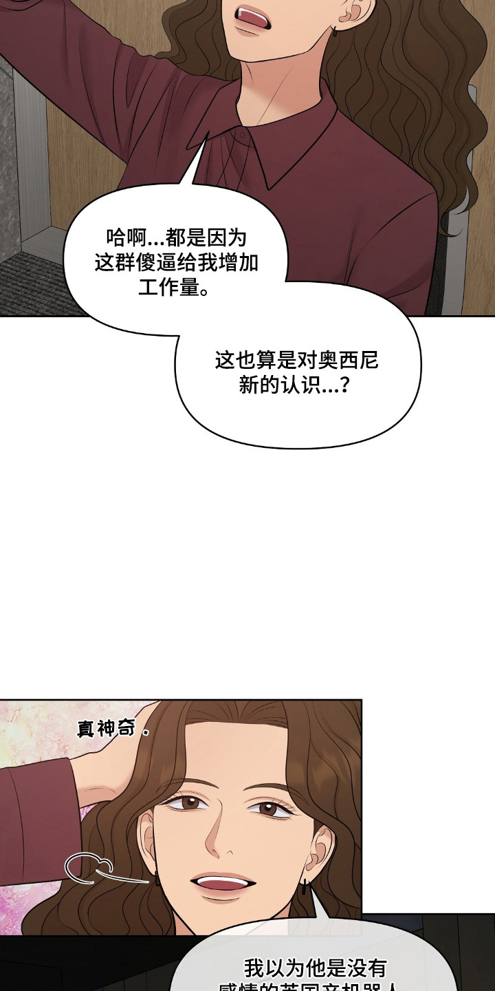 油画狂欢节漫画,第94章：好的评论1图