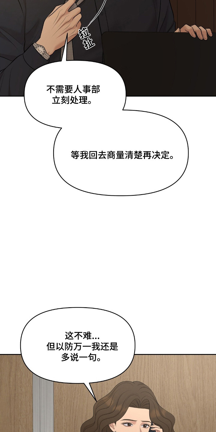 油画狂欢节漫画,第93章：查出举报人5图