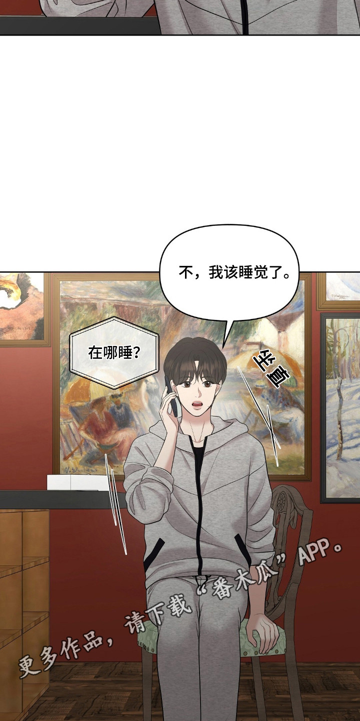 油画狂欢节漫画,第94章：好的评论1图