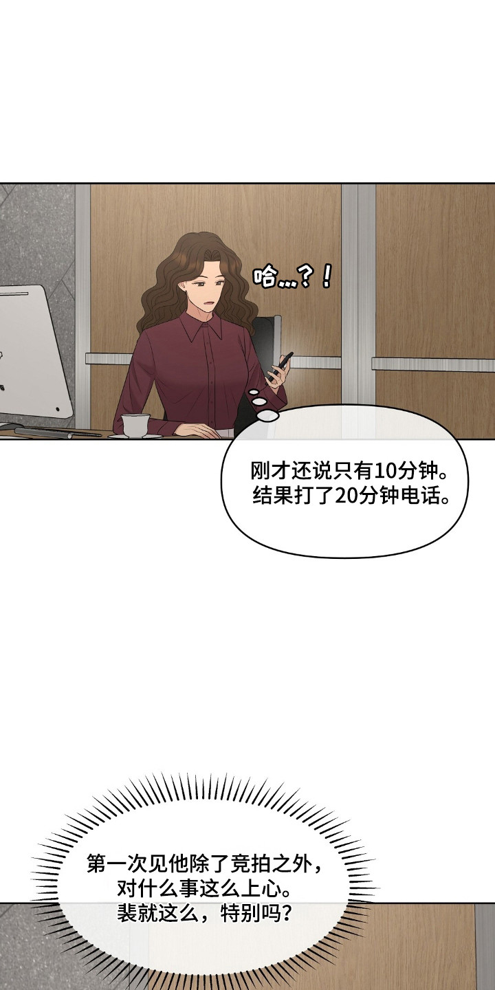 油画狂欢节漫画,第94章：好的评论3图