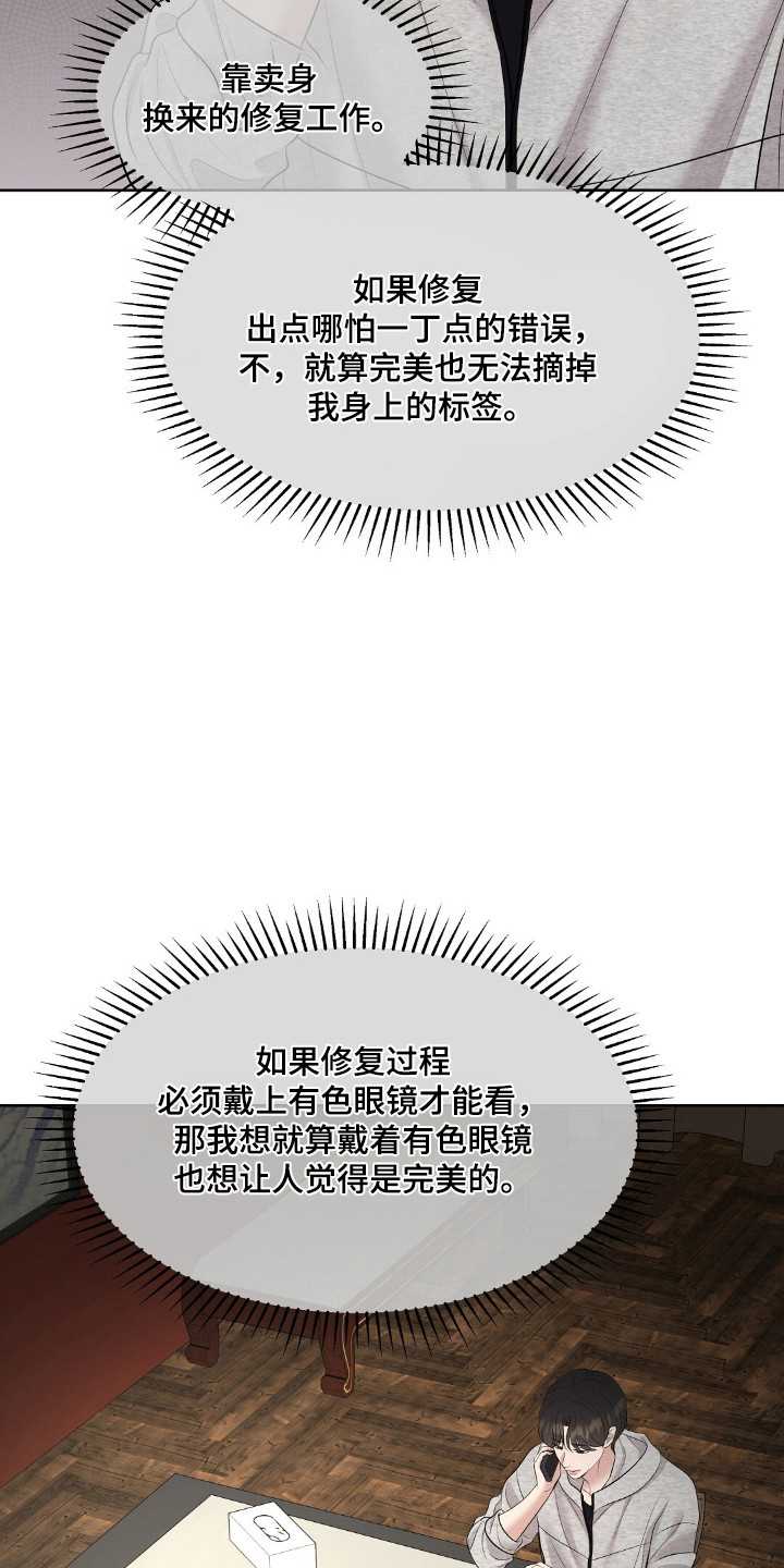 油画狂欢节漫画,第94章：好的评论2图