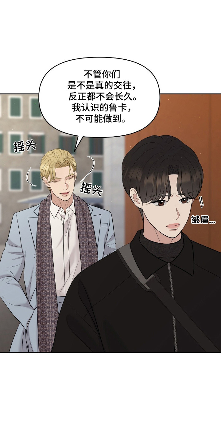 油画狂欢节漫画,第93章：查出举报人4图