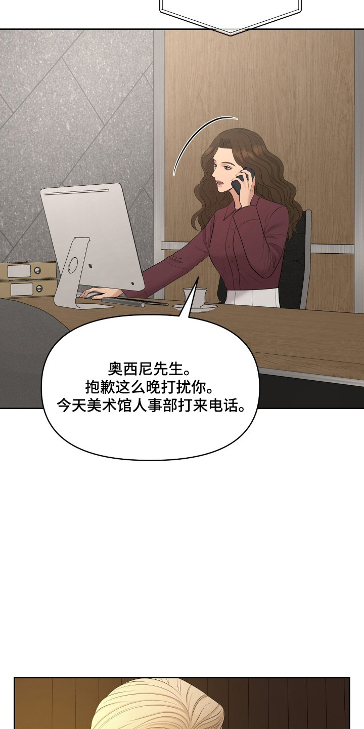 油画狂欢节漫画,第93章：查出举报人4图