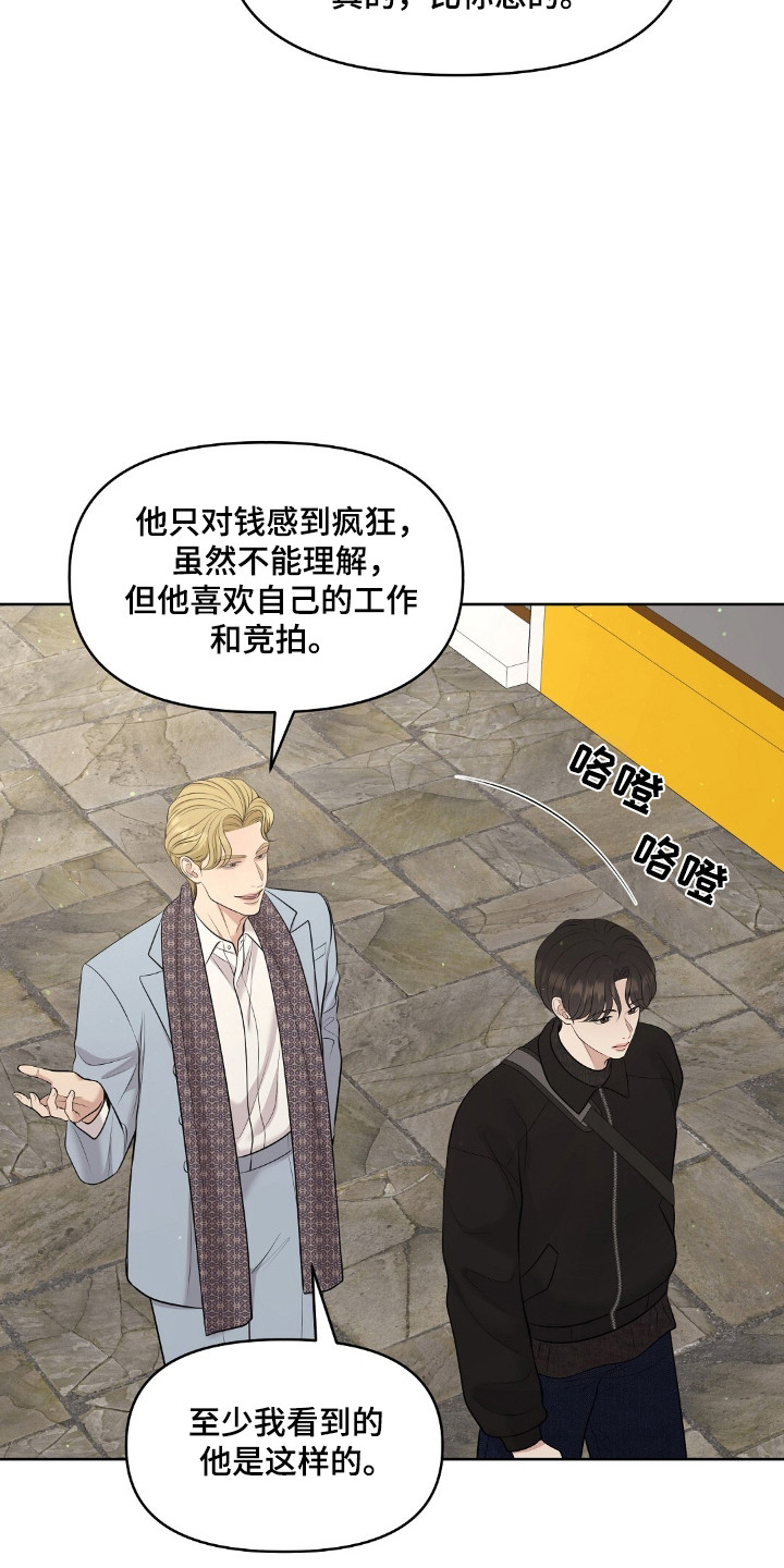 油画狂欢节漫画,第93章：查出举报人1图