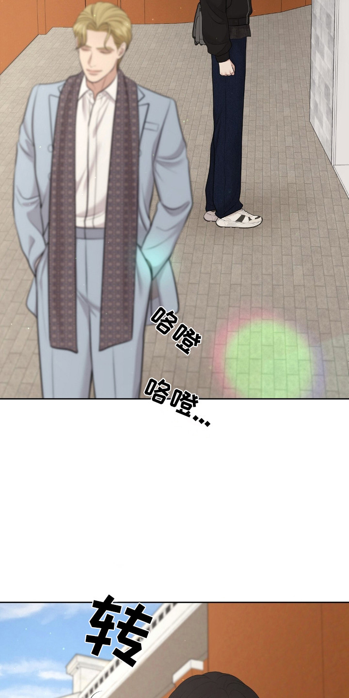 油画狂欢节漫画,第93章：查出举报人2图