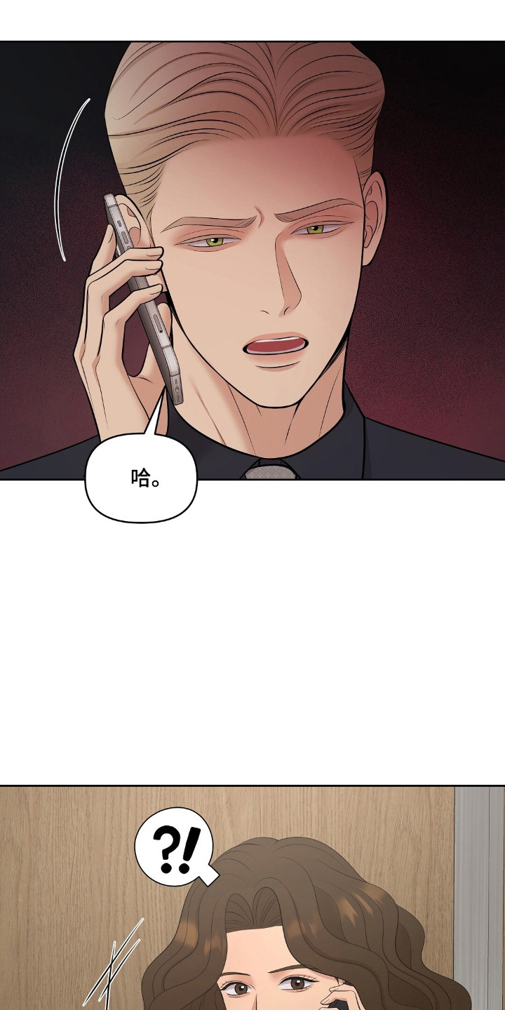 油画狂欢节漫画,第93章：查出举报人5图